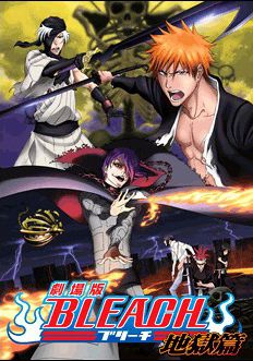 Bleach: Jigoku-hen Episodio 1