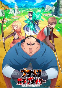 Busamen Gachi Fighter Episodio 12