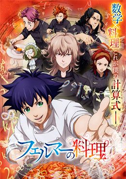 Fermat no Ryouri Episodio 9