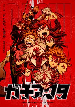 Gachiakuta Episodio 11