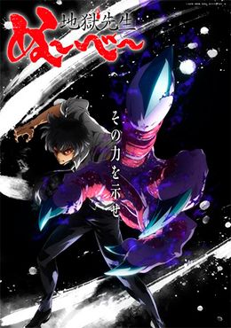 Jigoku Sensei Nube (2025) Episodio 2