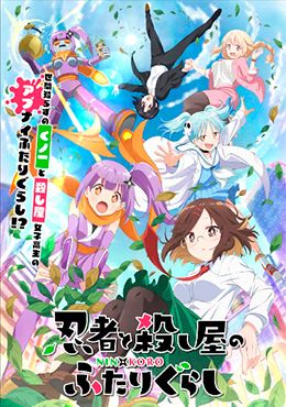 Ninja to Koroshiya no Futarigurashi Episodio 1