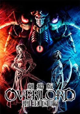 Overlord Movie 3: Sei Oukoku-hen Episodio 1