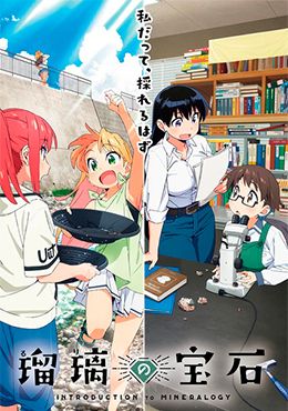 Ruri no Houseki Episodio 12