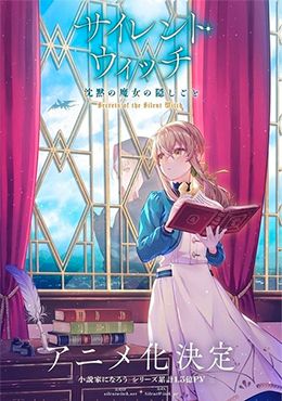 Silent Witch: Chinmoku no Majo no Kakushigoto Episodio 1