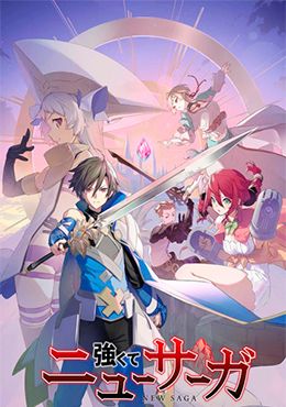 Tsuyokute New Saga Episodio 1