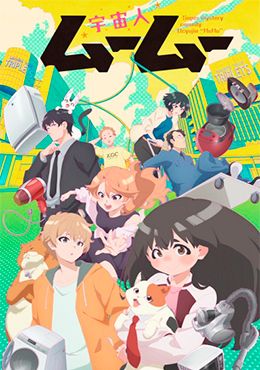 Uchuujin MuuMuu Episodio 13