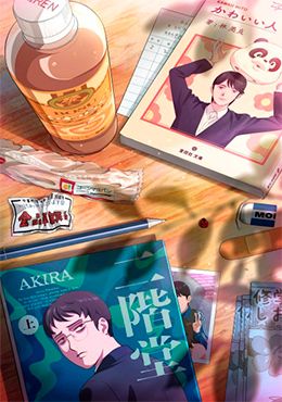 Muchuu sa, Kimi ni. Episodio 1